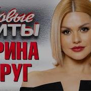 Ирина Круг