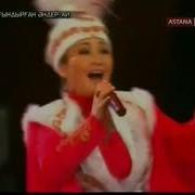 Сәулем Сәулем Сәулемсің