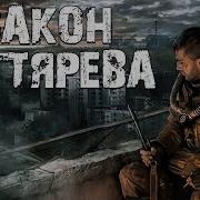 Закон Дягтерева