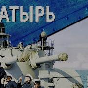 Судьба Крейсера Олег