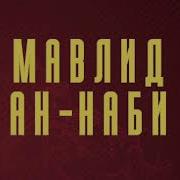 Мавлуди Шариф Барзанжий