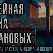 Пожилой Ксеноморф