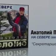 Полотно Секретарша