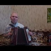 Тополя Все В Пуху Кавер Версия