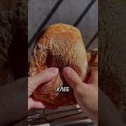 Екимов За Теплым Хлебом