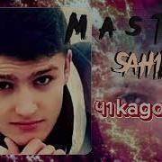 Ч1Kago Boys Master Sahib