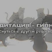 Музыка Для Шифтинга