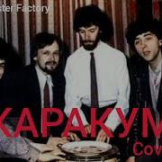 Гр Круг Каракум Cover