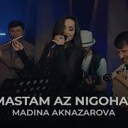 Мадина Акназарова Суруди Нав
