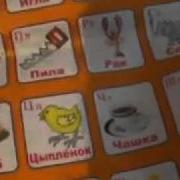 Мем Азбука
