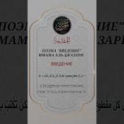 Поэма О Тажвиде