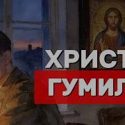 Поэтический Оазис Христос