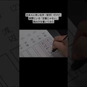 斗舛 読み方 名前