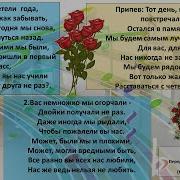Вот И Пролетели Года Их Нельзя Никак Забывать