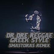 Dr Dree Reggae Greak Style