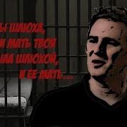 Твоя Мать Шлюха Твой