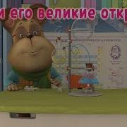 Барбоскины Гена