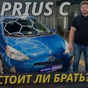 Prius Ca