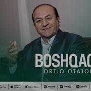 Иккимизни Ёнганимиз Бошкача