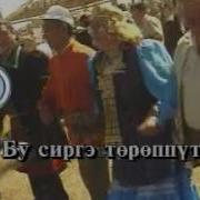 Ийэ5Э Махтал Текст