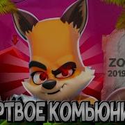 Zooba Zooba