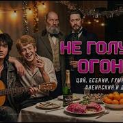 Концерт Которого Не Было
