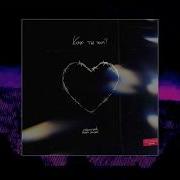 Сегодня Я Сотру Тебя Из Памяти