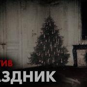 Двенадцать Ключей Рождества