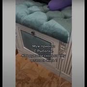 Муж Мчался На Рыбалку