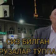 Қобил Қори Маърузалари