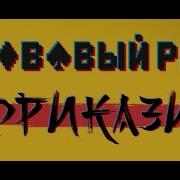 Кровавый Риф Сборник