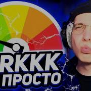 Джерк Тайп Бит