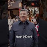 习近平考场云南