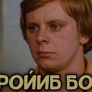 Garoyib Bola Retro Kino