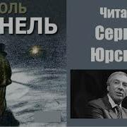 Шинель Гоголь Аудиокнига Полностью