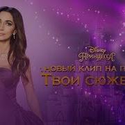 Зара Принцесса