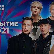 Закрытие Новая Волна 2021