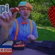 Блиппи На Русском Языке