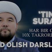 Тийн Сураси Ёдлаш