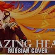 Blazing Heart На Русском