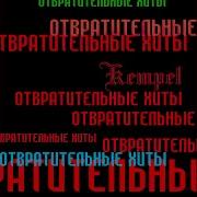 Плоская