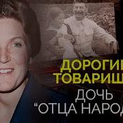 Один Год Светлана Аллилуева