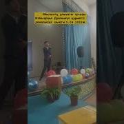 Зейнетке Шығарып Салу Тұрсынхан