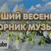 Сборники Хитов Для Души