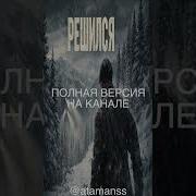 Лагерныи Шансон Решился