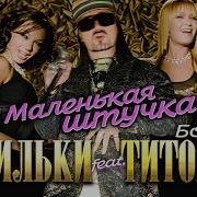 Шпильки Маленькая Штучка