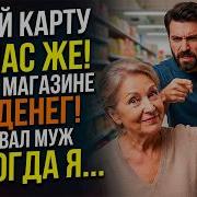 Рассказ Давай Мама