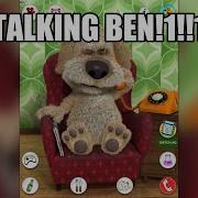 En Ben Be Oo Oo
