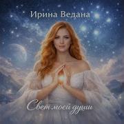 Сила В Нас