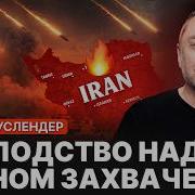 Ауслендер Израиль Наносит